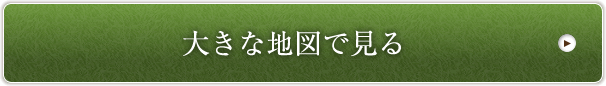 大きな地図で見る